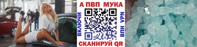 Alpha-PVP кристаллы  shop как зайти  Кунгур 