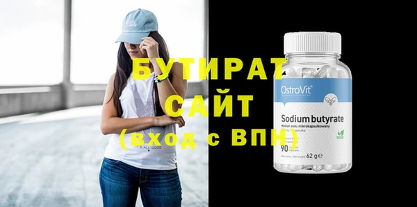 бутират Елизово