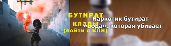 бутират Елизово