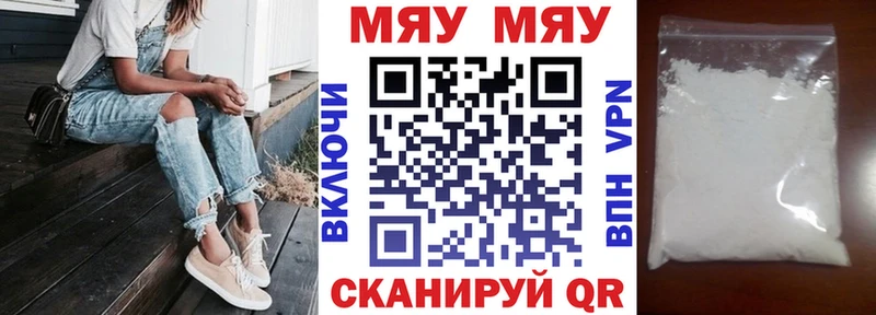 МЯУ-МЯУ VHQ  Кунгур 