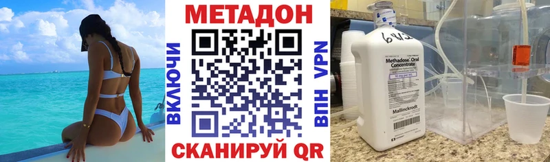 МЕТАДОН VHQ  цены наркотик  Кунгур 